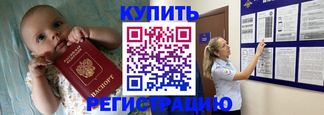 где прописаться в Южноуральске